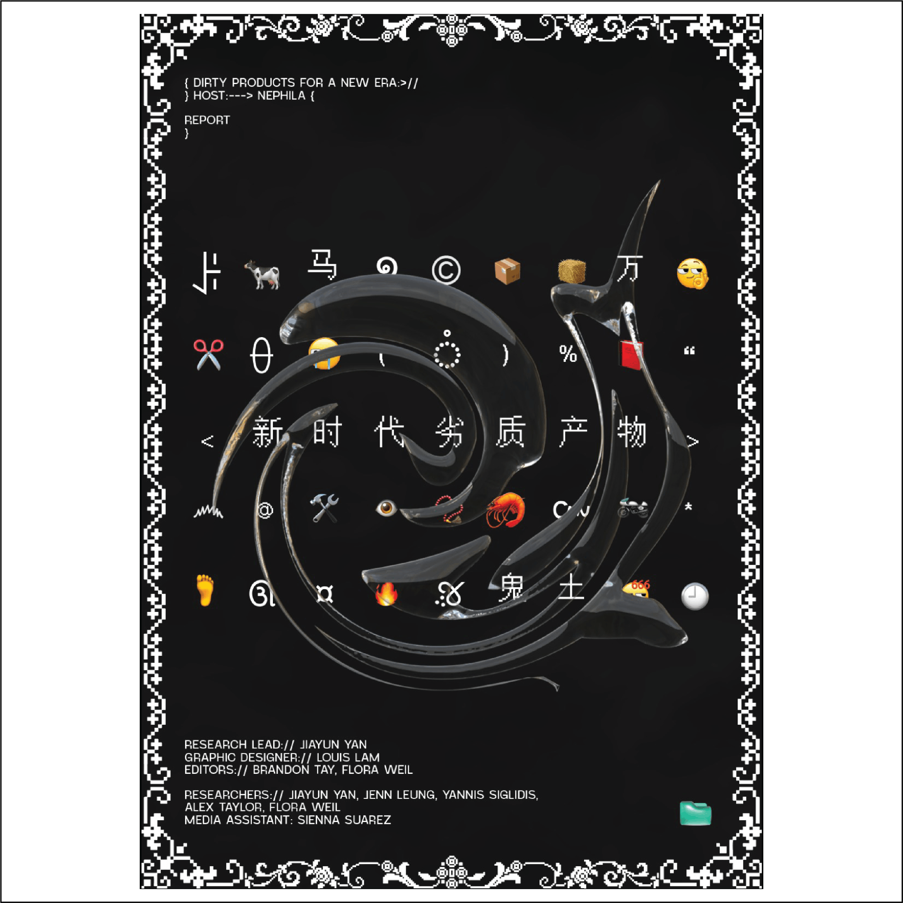 <dirty products for a new era>